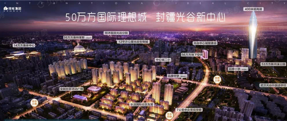 绿地国际理想城相册
