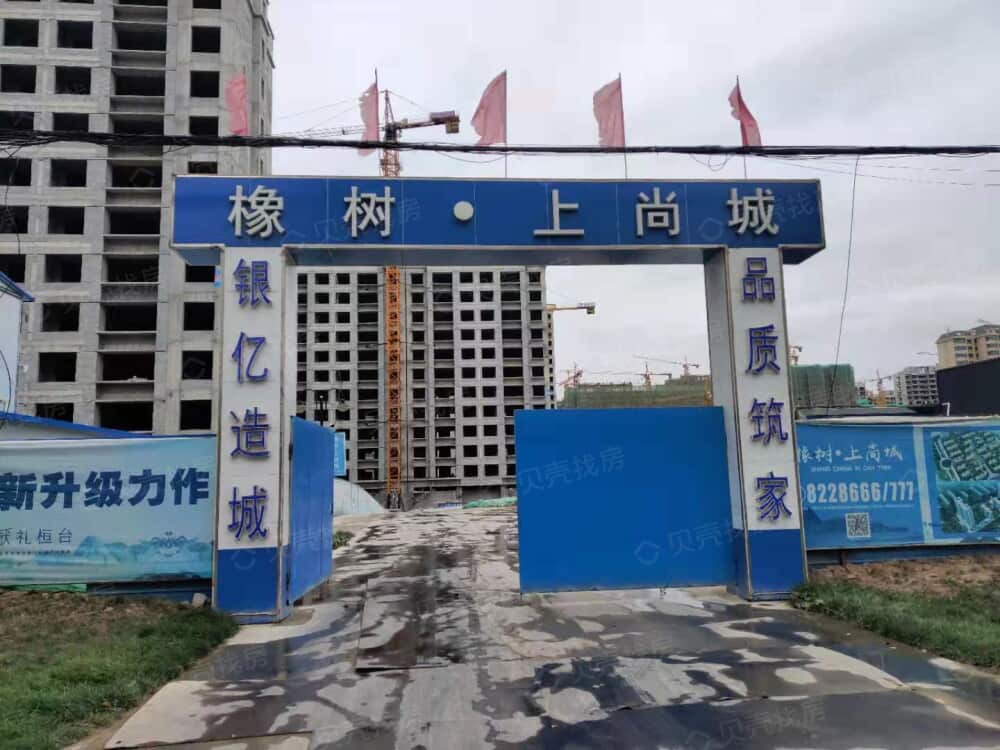 橡树上尚城相册