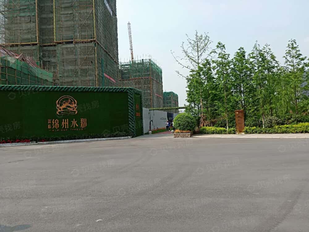 富临·绵州水郡四期相册
