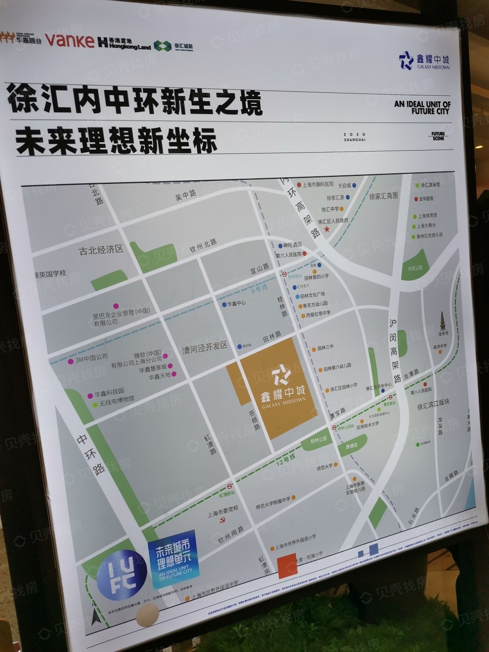 鑫耀中城相册