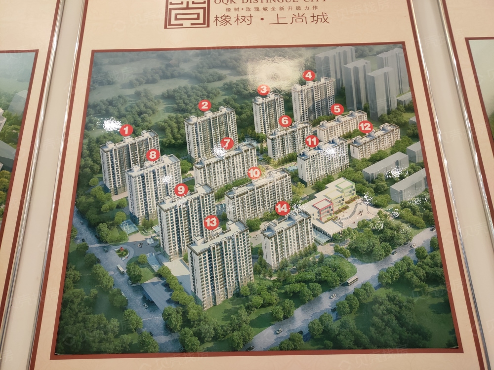 橡树上尚城