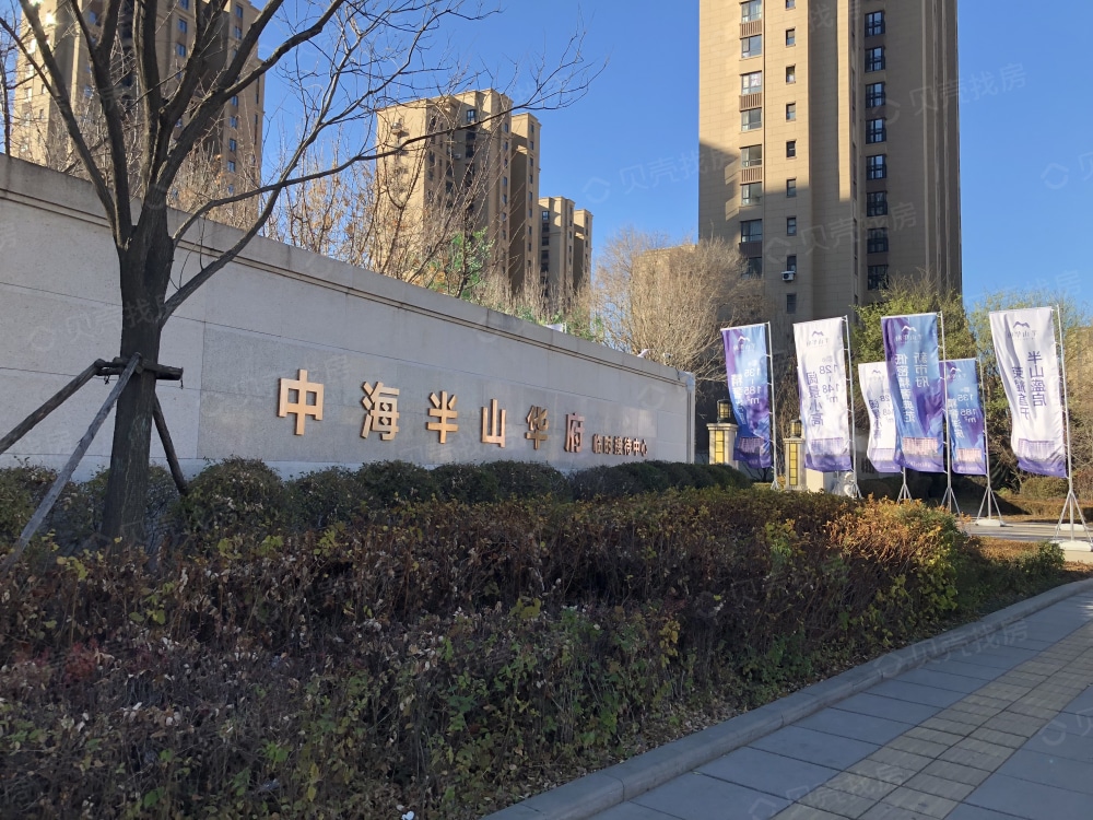【中海半山华府_沈阳中海半山华府楼盘】样板间相册