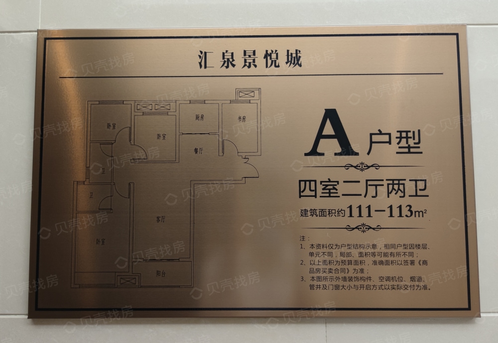 汇泉景悦城相册