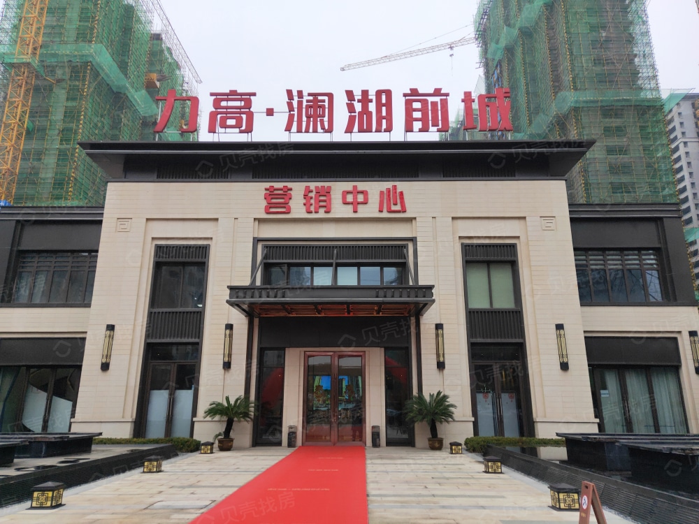 力高澜湖前城相册