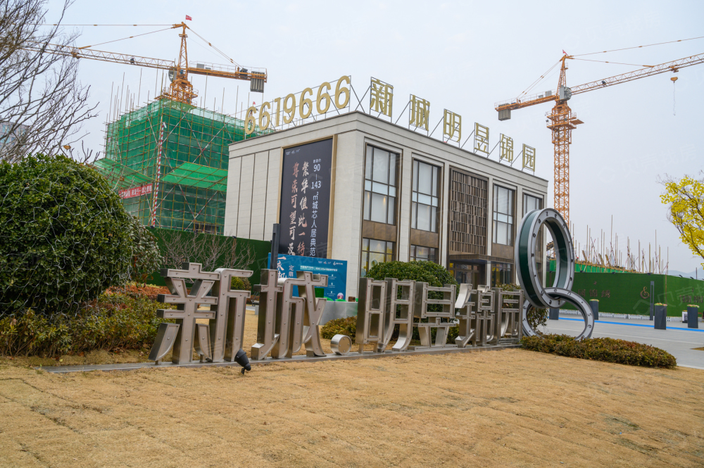 【新城明昱锦园_阜阳新城明昱锦园楼盘】实景图相册-阜阳贝壳新房