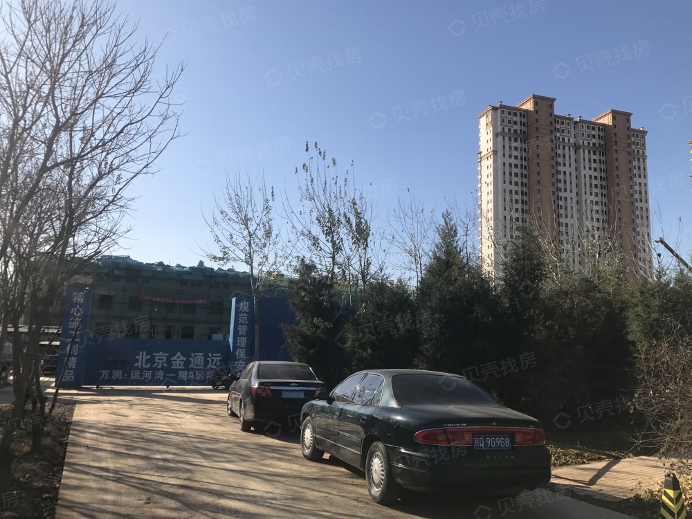 万润北京运河湾相册
