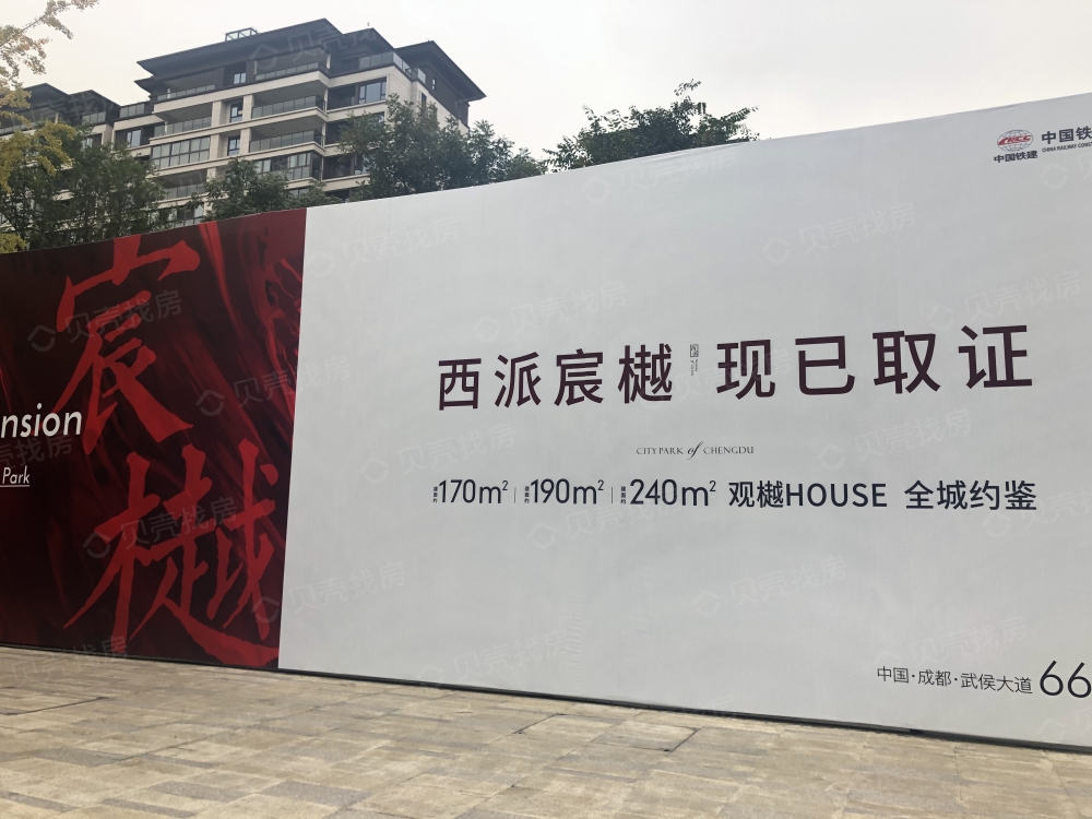 【西派宸樾_郑州西派宸樾楼盘】项目现场相册-郑州贝壳新房