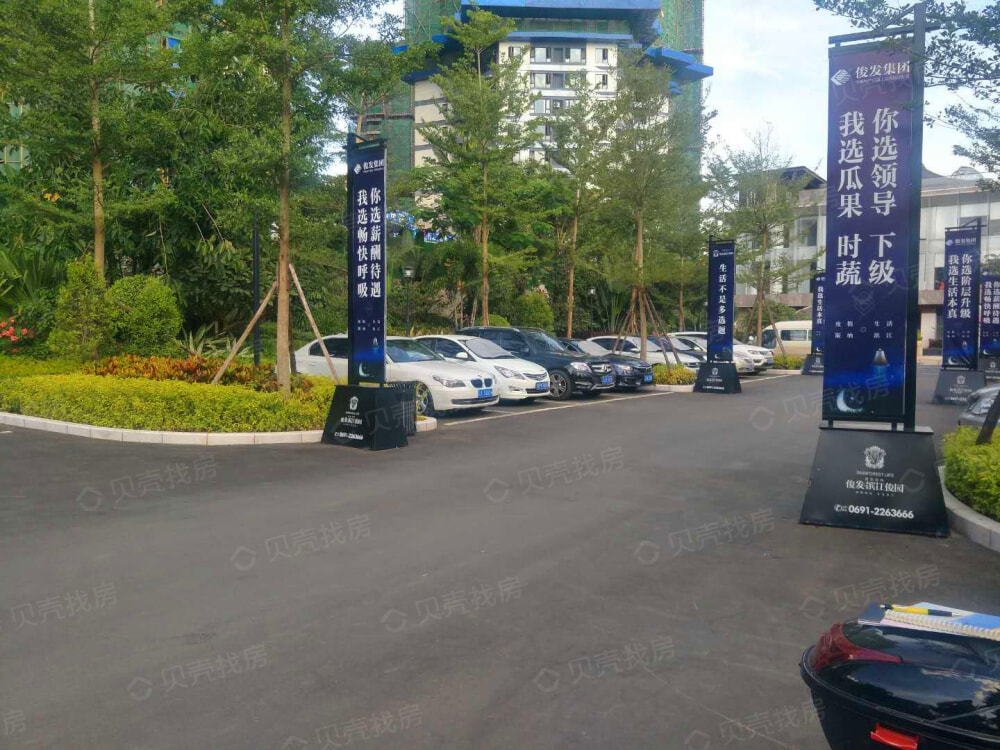 俊发滨江俊园相册
