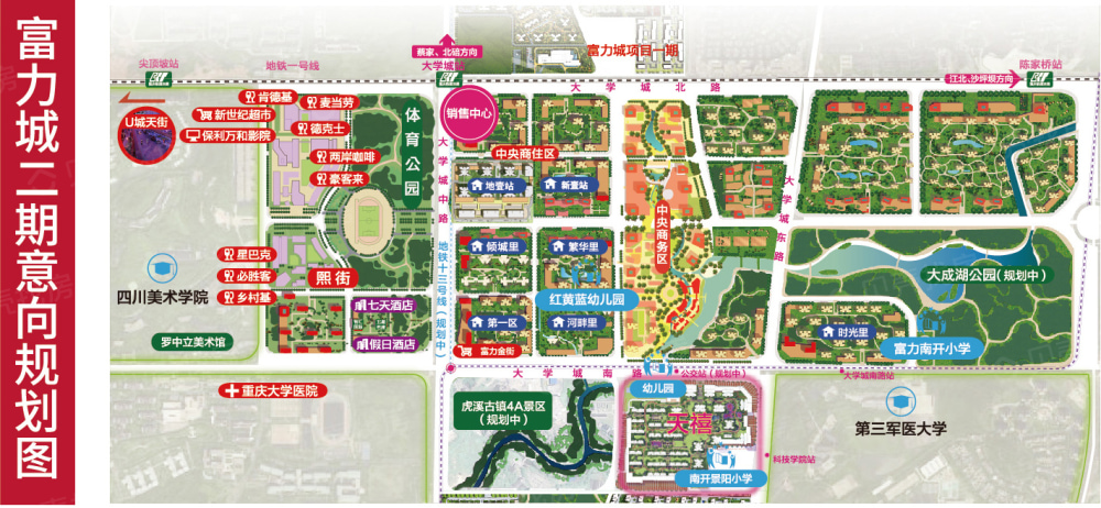 【富力城天禧_北京富力城天禧楼盘】房价,户型,开盘时间详情-北京贝壳