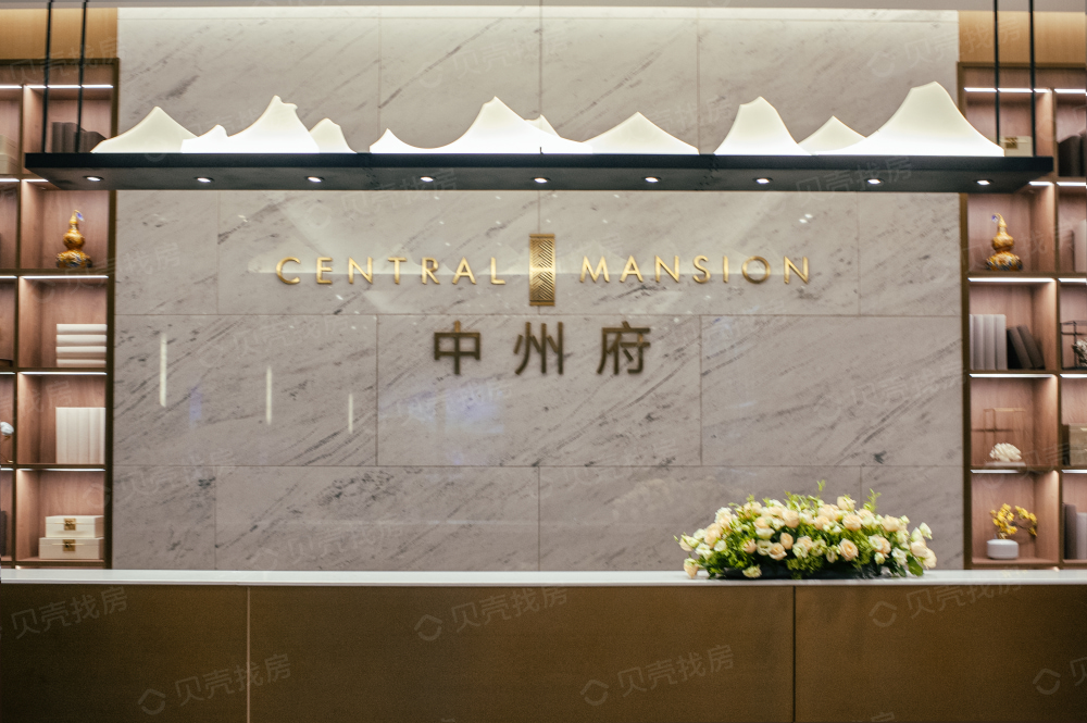 中州府相册