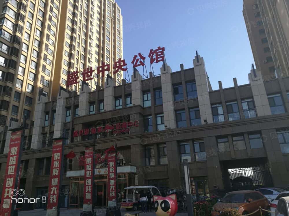 盛世中央公馆