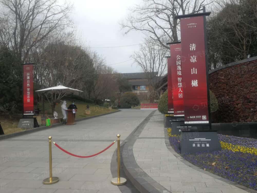 清凉山樾相册
