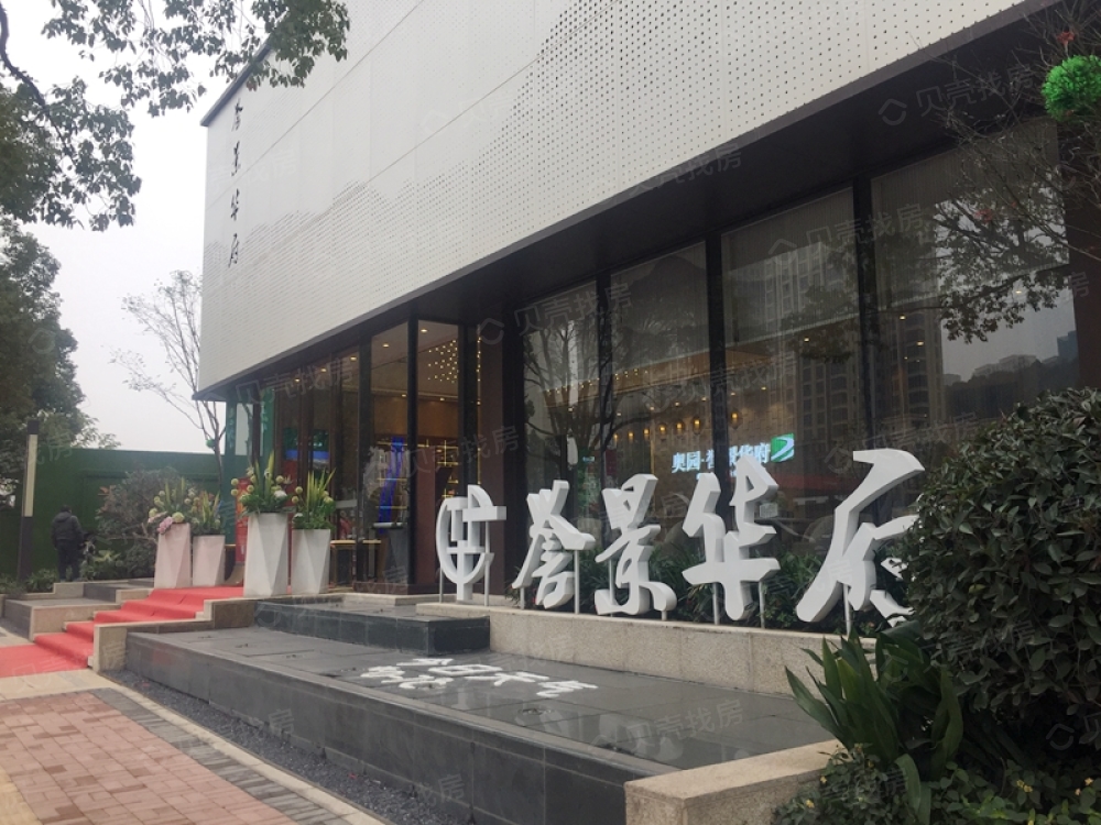 奥园·誉景华府相册