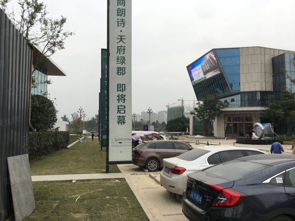 袍商朗诗天府绿郡相册