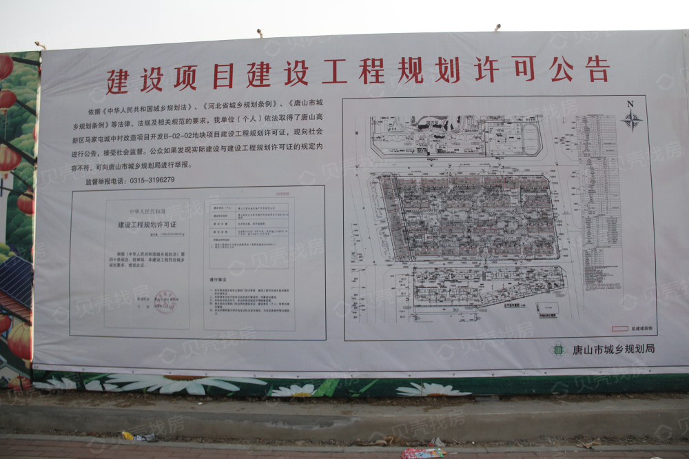 万科翡翠蓝山相册