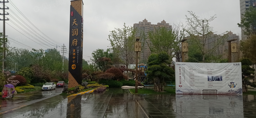 信友天润府相册