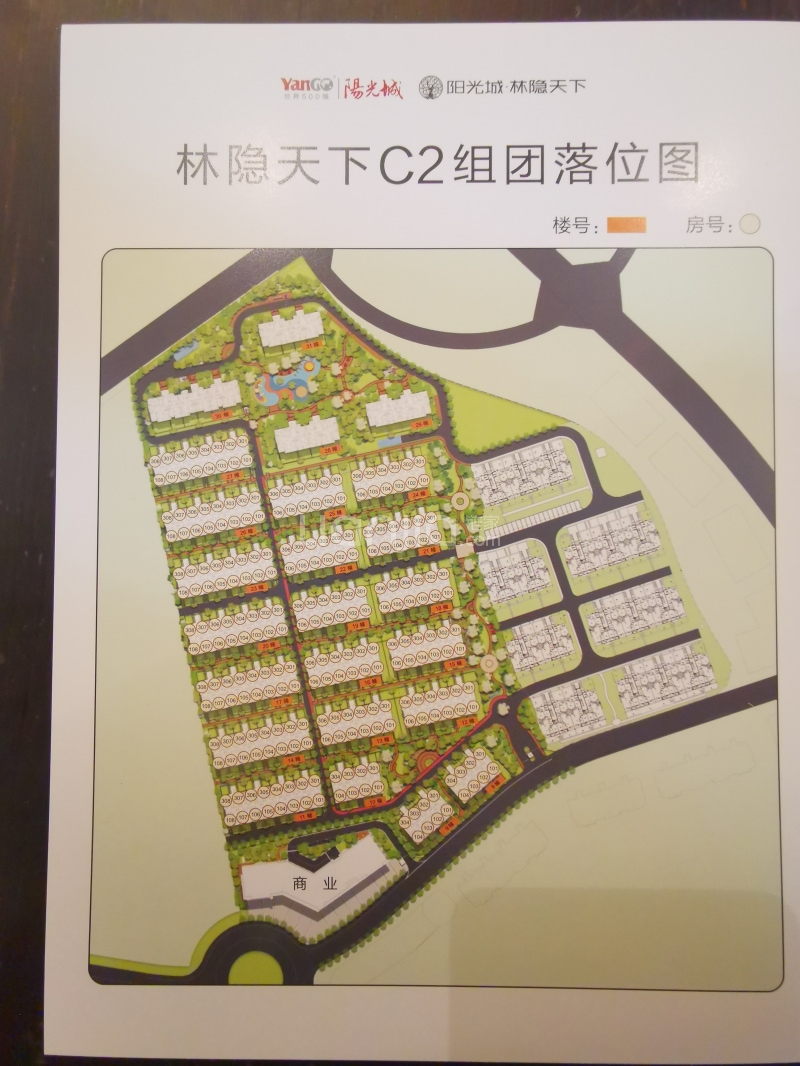 阳光城林隐天下