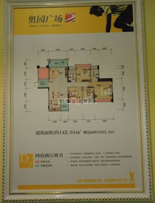 【奥园广场_株洲奥园广场楼盘】户型图|房型图-株洲