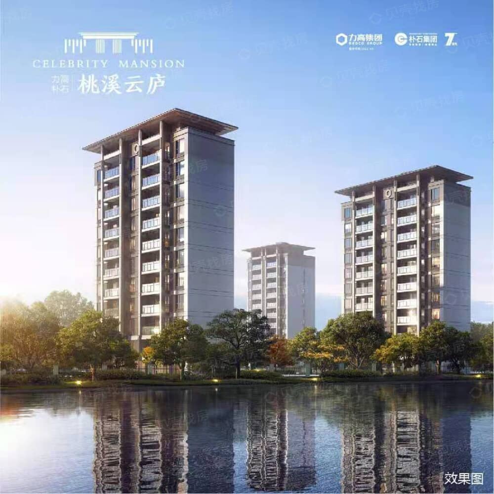 【桃溪云庐_宁波桃溪云庐楼盘】房价,户型,开盘时间