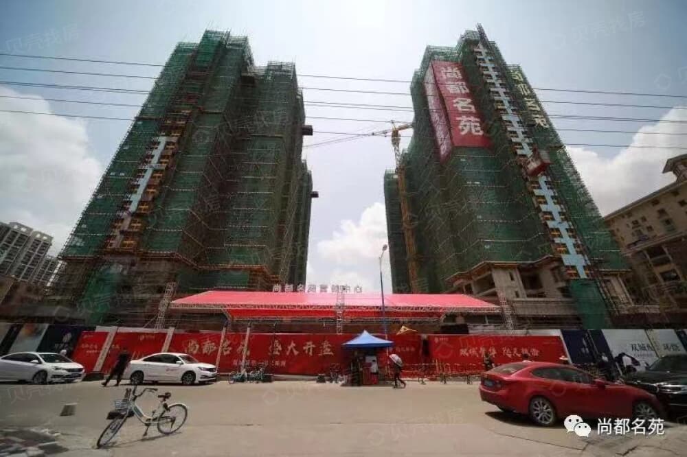 尚都名苑相册
