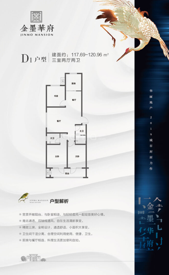 【金墨华府_青岛金墨华府楼盘】房价,户型,开盘时间