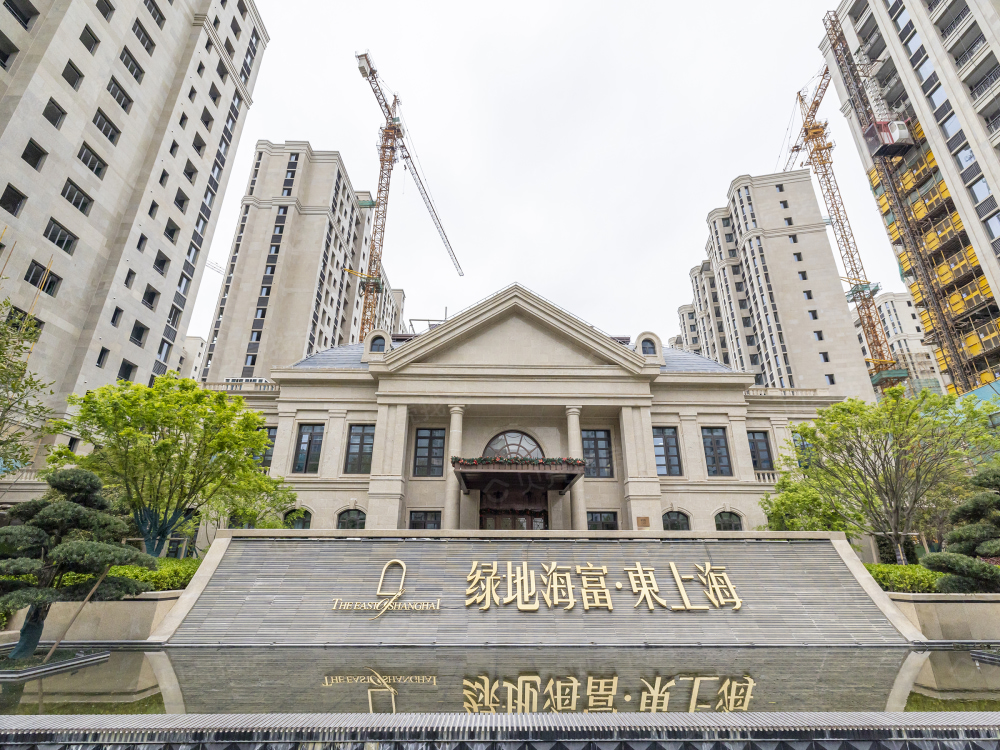 绿地海富·东上海相册