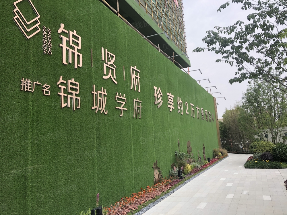 国开东方锦城学府相册