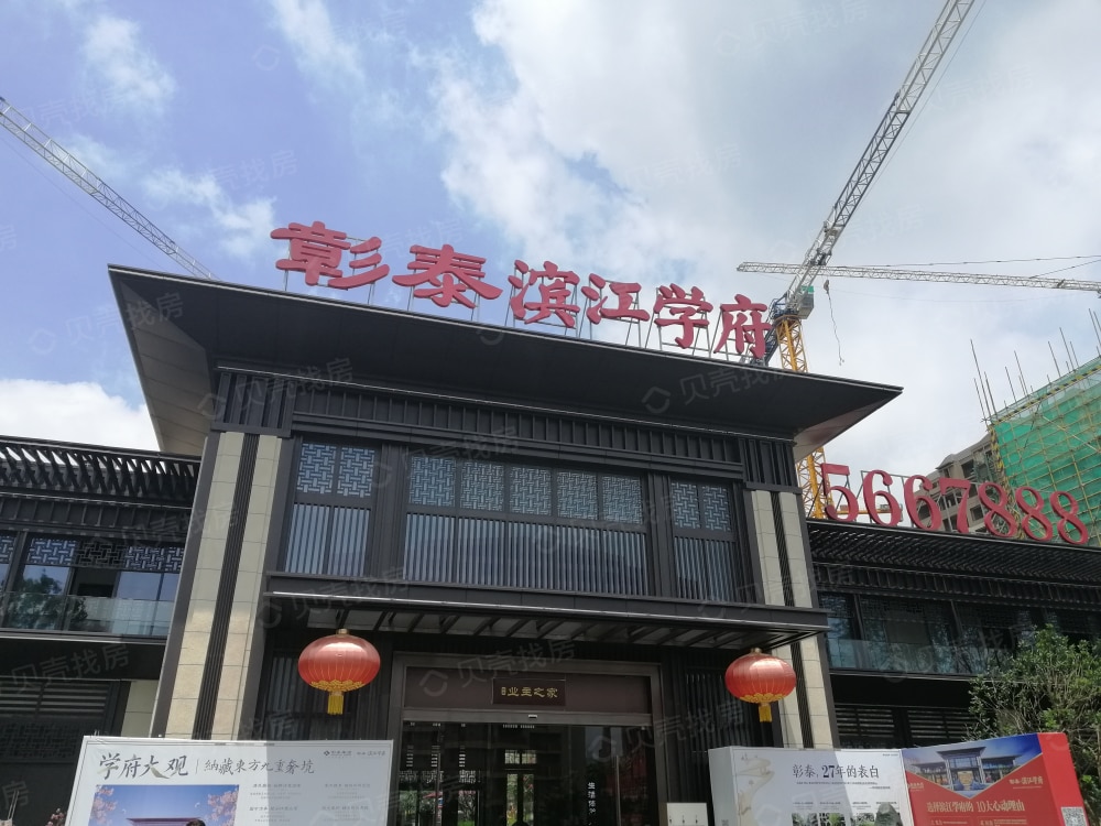 彰泰滨江学府相册