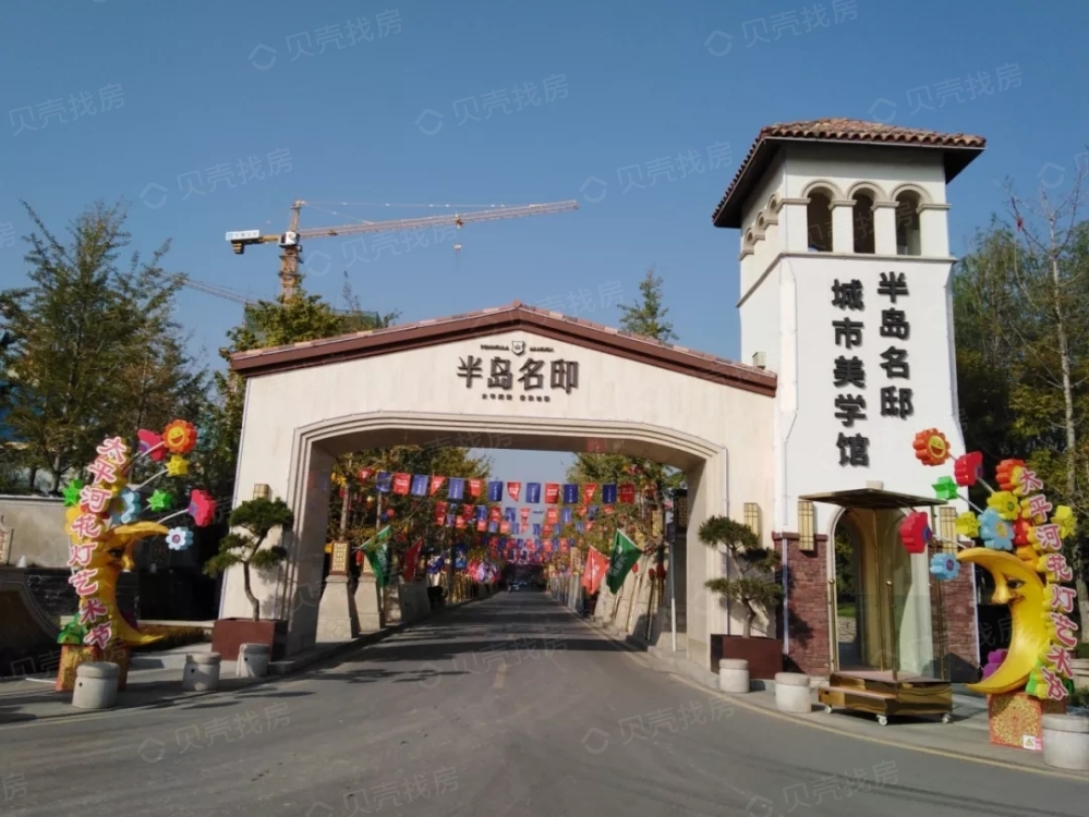 半岛名邸二期相册