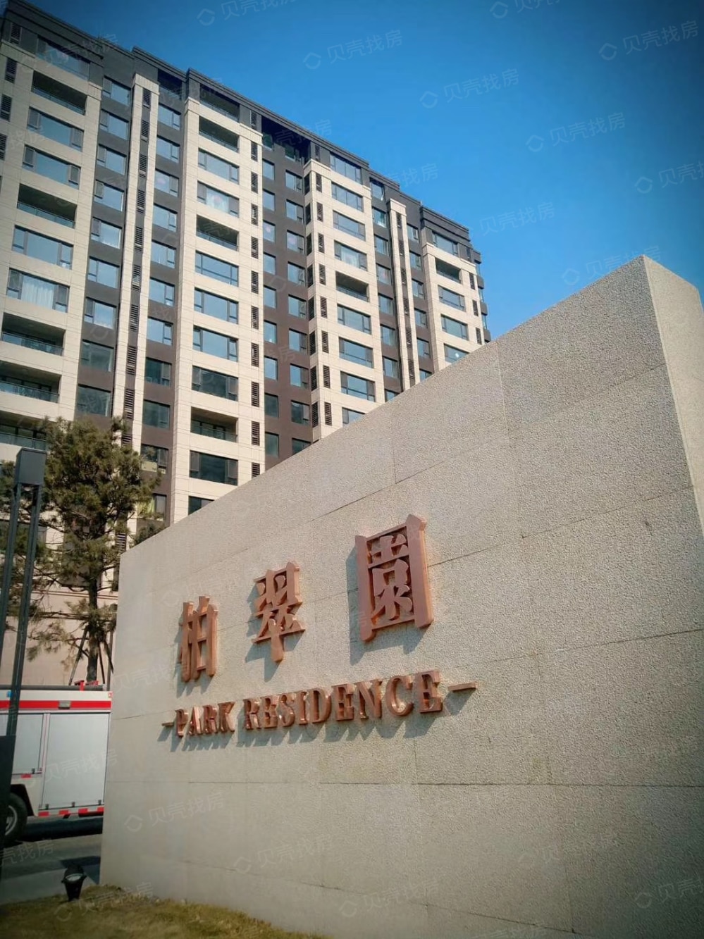 【万科柏翠园_长春万科柏翠园楼盘】项目现场相册|高清大图-长春贝壳