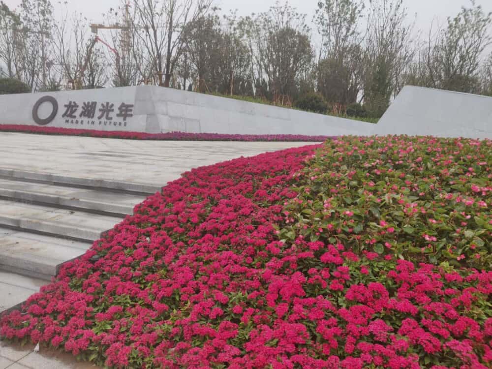【龙湖光年_北京龙湖光年楼盘】效果图相册-北京贝壳新房