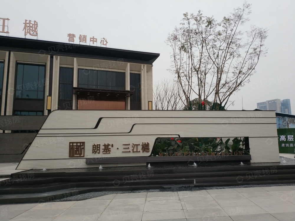朗基·三江樾相册