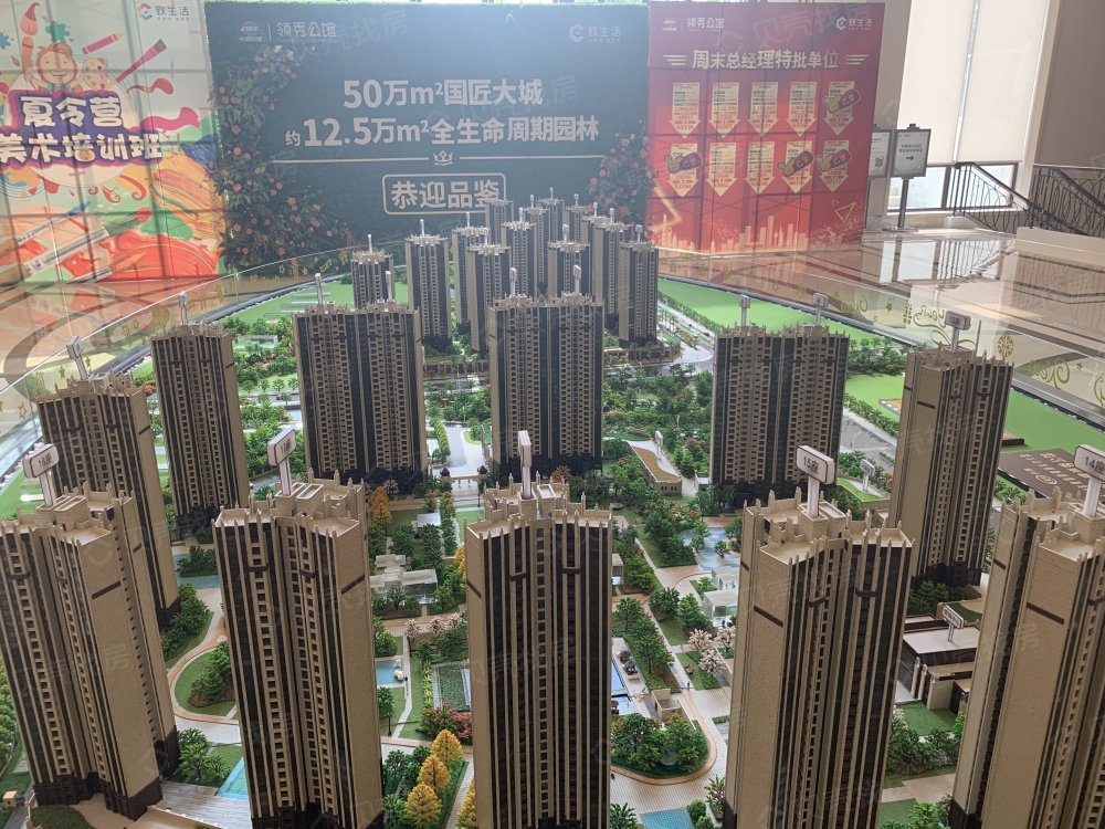 中国铁建领秀公馆相册