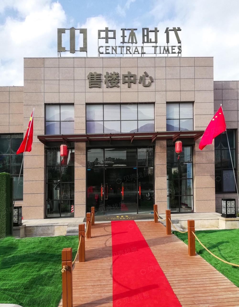 中环时代相册