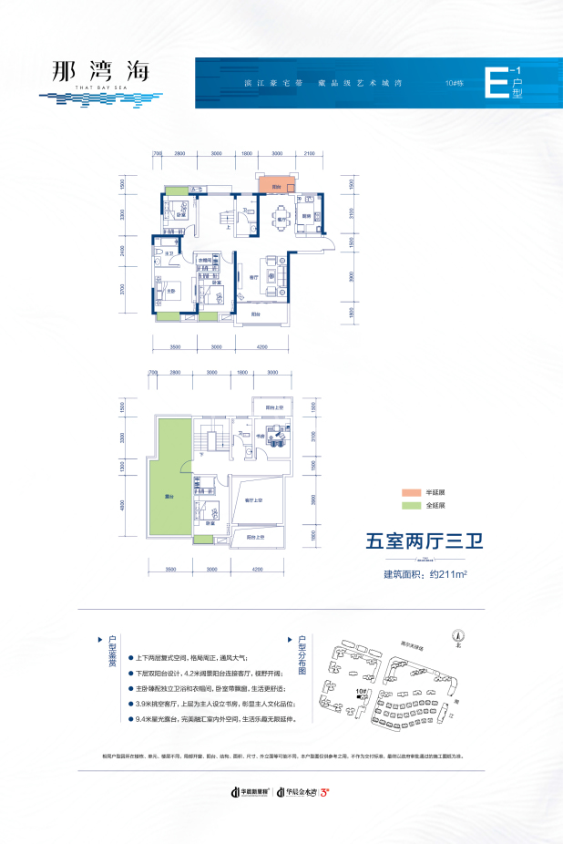 【华晨金水湾_株洲华晨金水湾楼盘】户型图|房型图