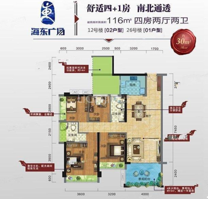 地标海东广场