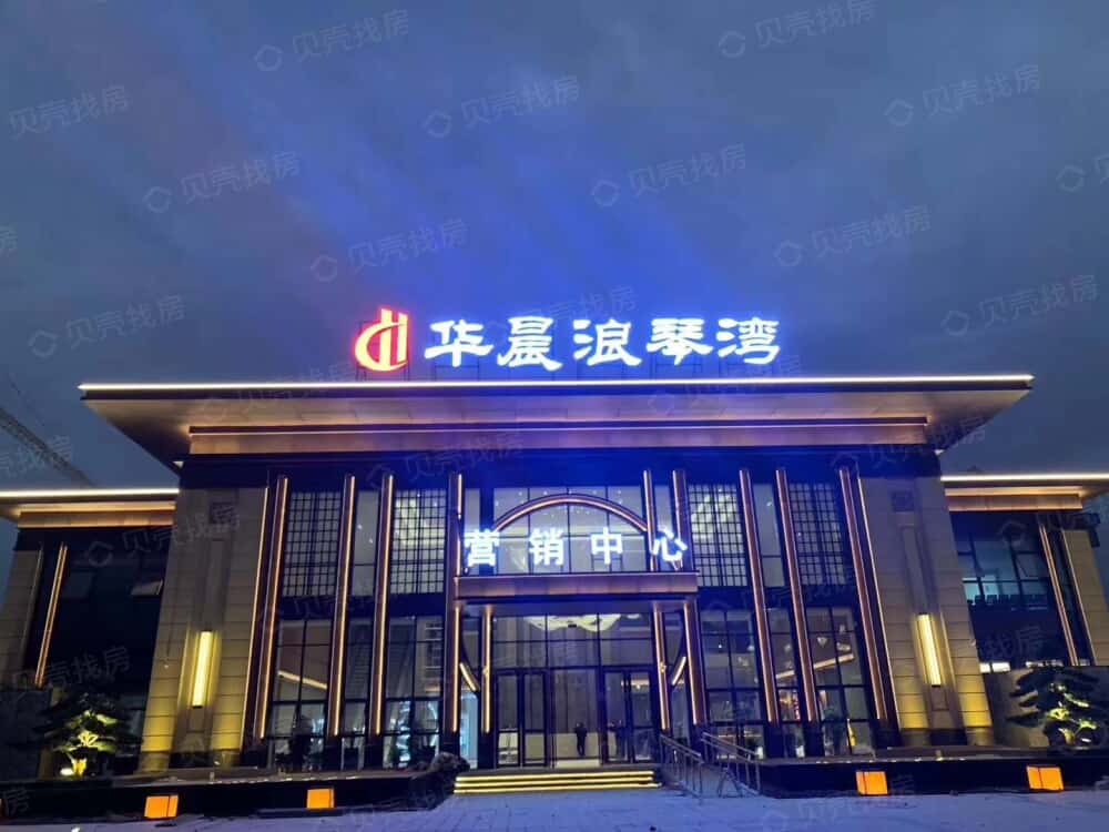 华晨 浪琴湾