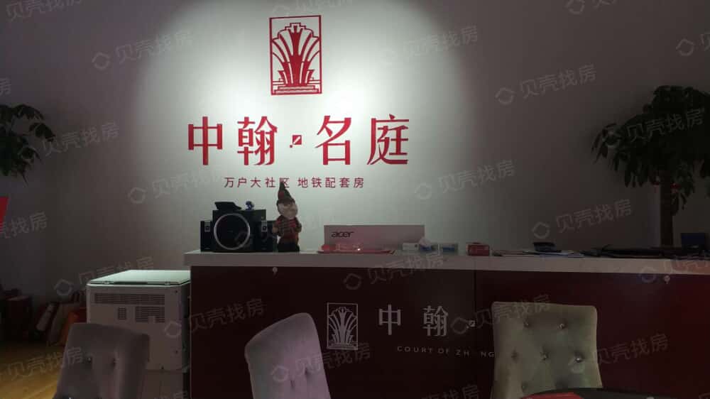 中翰名庭相册
