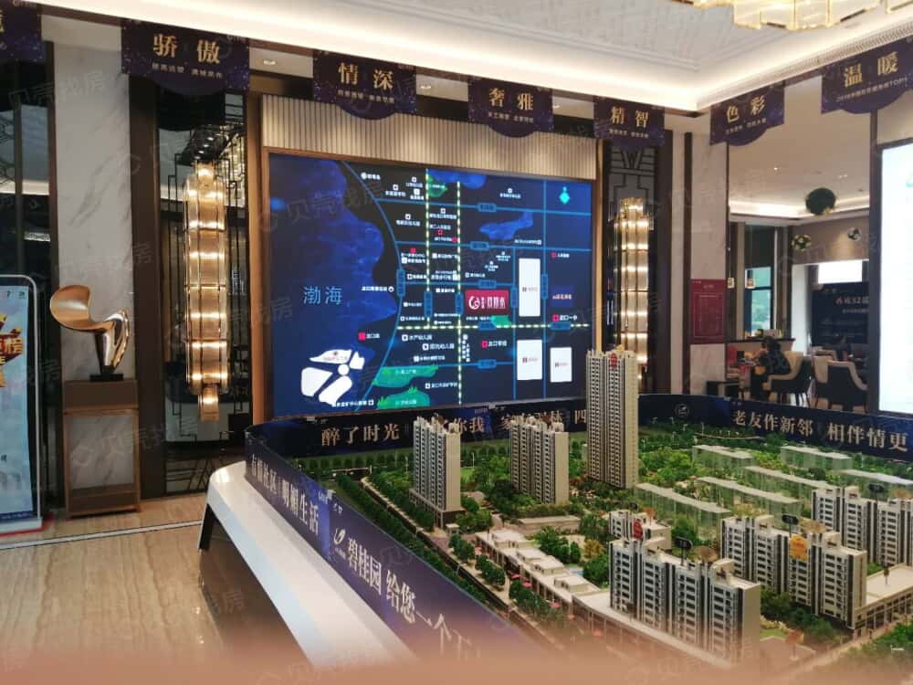 碧桂园凤凰台相册