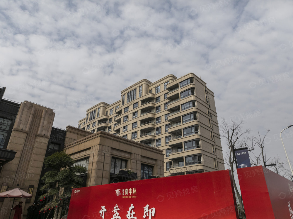 颐盛御中环相册