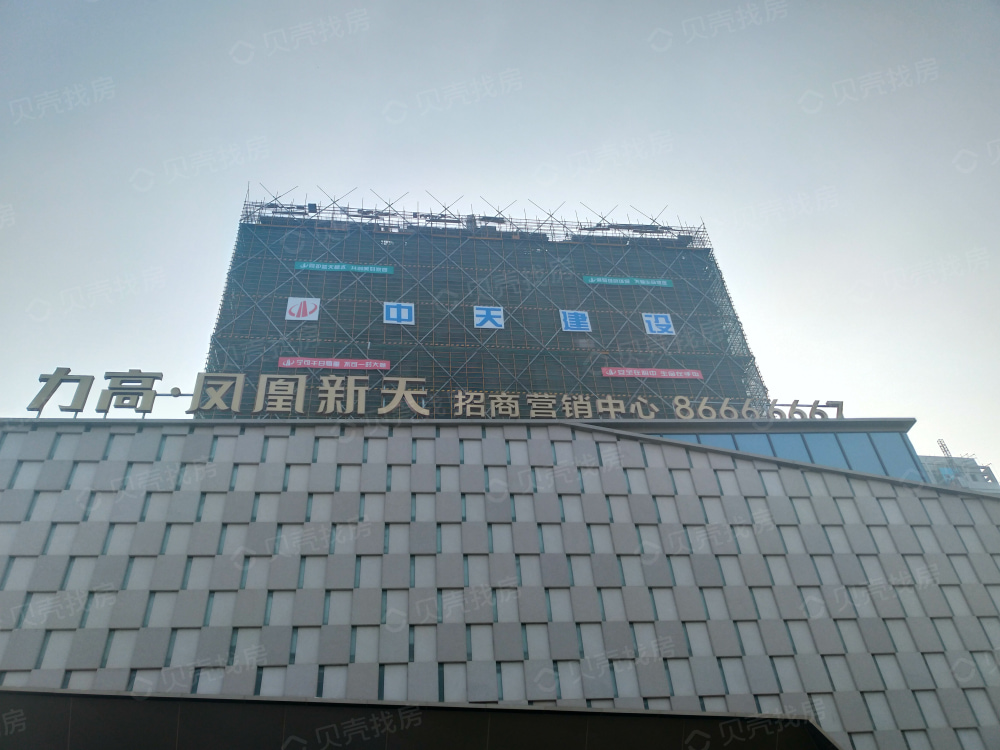 力高凤凰新天相册
