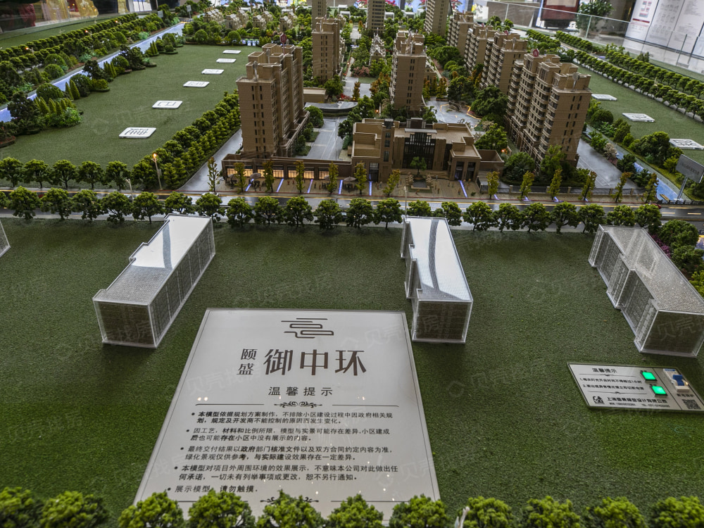 颐盛御中环相册