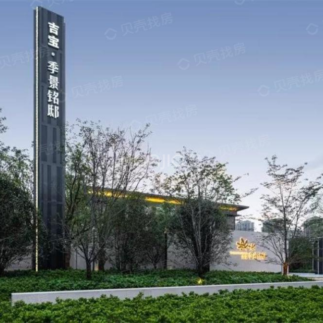 【吉宝季景铭邸_无锡吉宝季景铭邸楼盘】怎么样|评价|业主论坛|用户