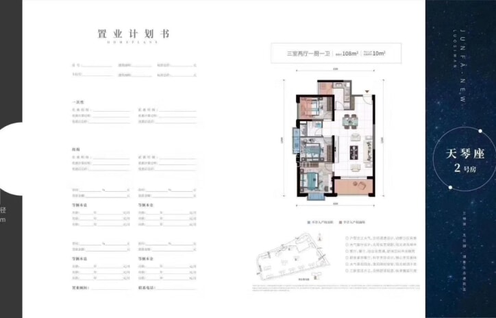 彩云城星湾俊园