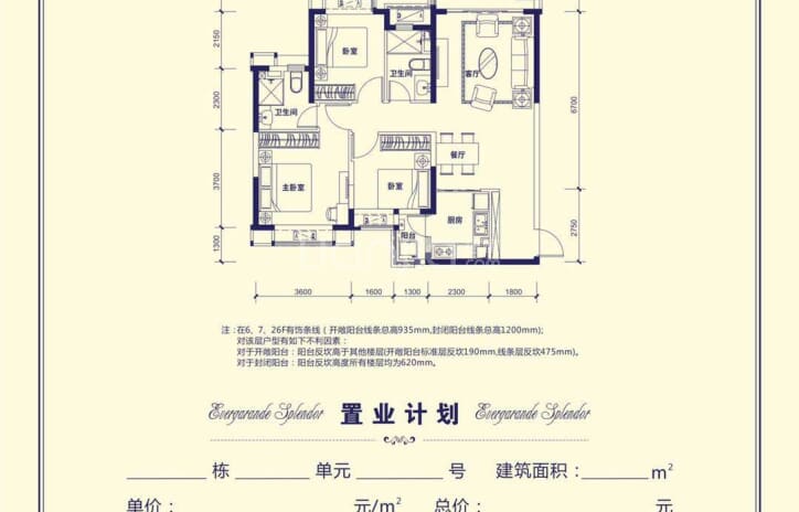 【恒大天府城邦_成都恒大天府城邦楼盘】房价,户型