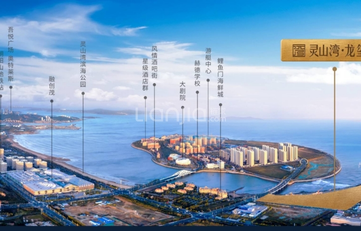 鑫苑灵山湾龙玺