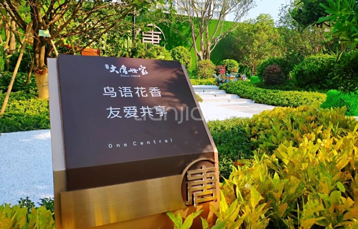 安吉大唐世家