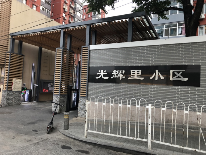 光辉里小区新上高层采光充足两居室