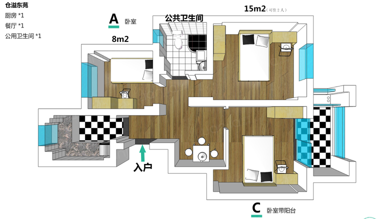 合租 仓溢东苑 3室1厅