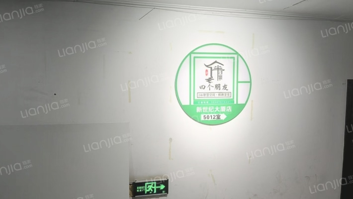 新世纪大厦二手房实景图